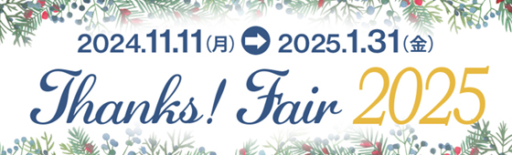 Thanks! Fair 2025